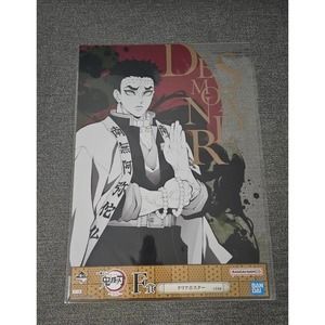 Demon Slayer Gyomei Clear Poster Bandai 16X11 Inches